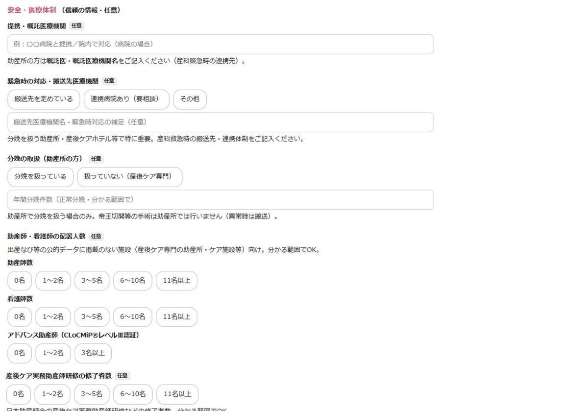 施設申請フォーム（5/15）