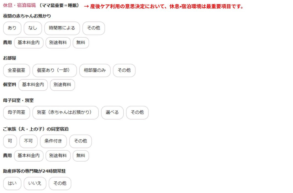施設申請フォーム（6/15）