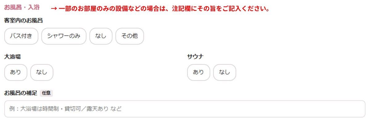 施設申請フォーム（7/15）