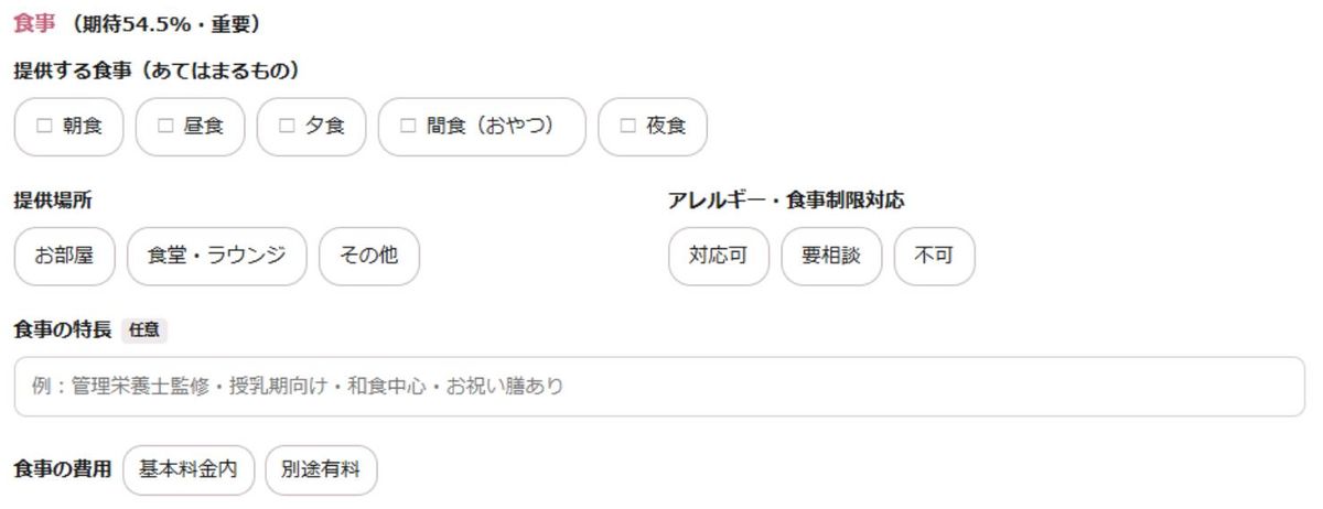 施設申請フォーム（8/15）