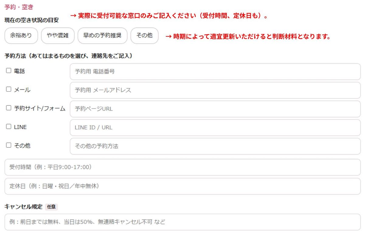 施設申請フォーム（9/15）