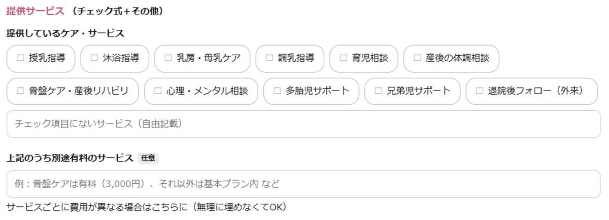 施設申請フォーム（10/15）