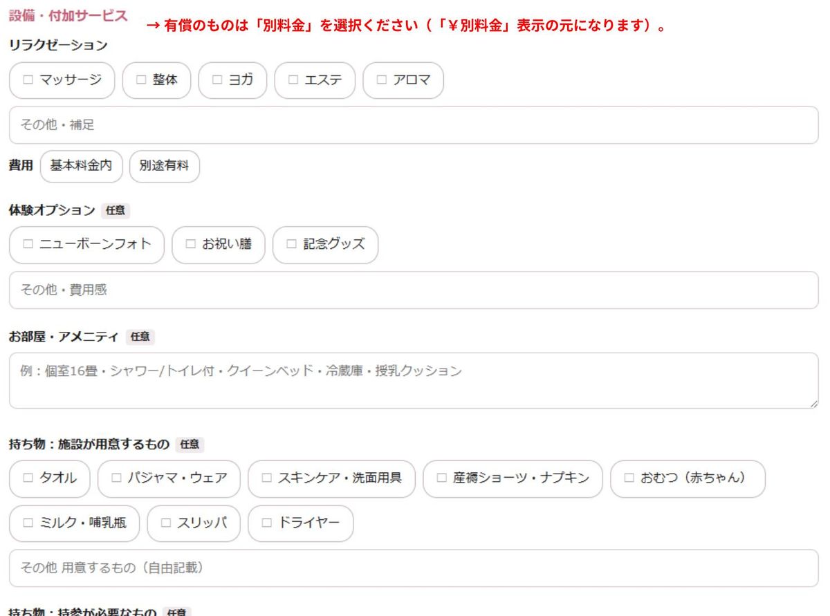 施設申請フォーム（11/15）