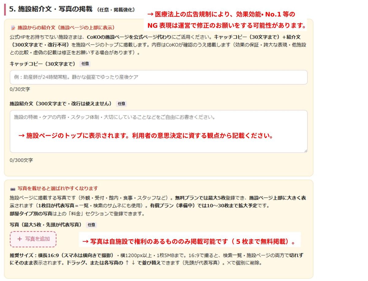施設申請フォーム（13/15）