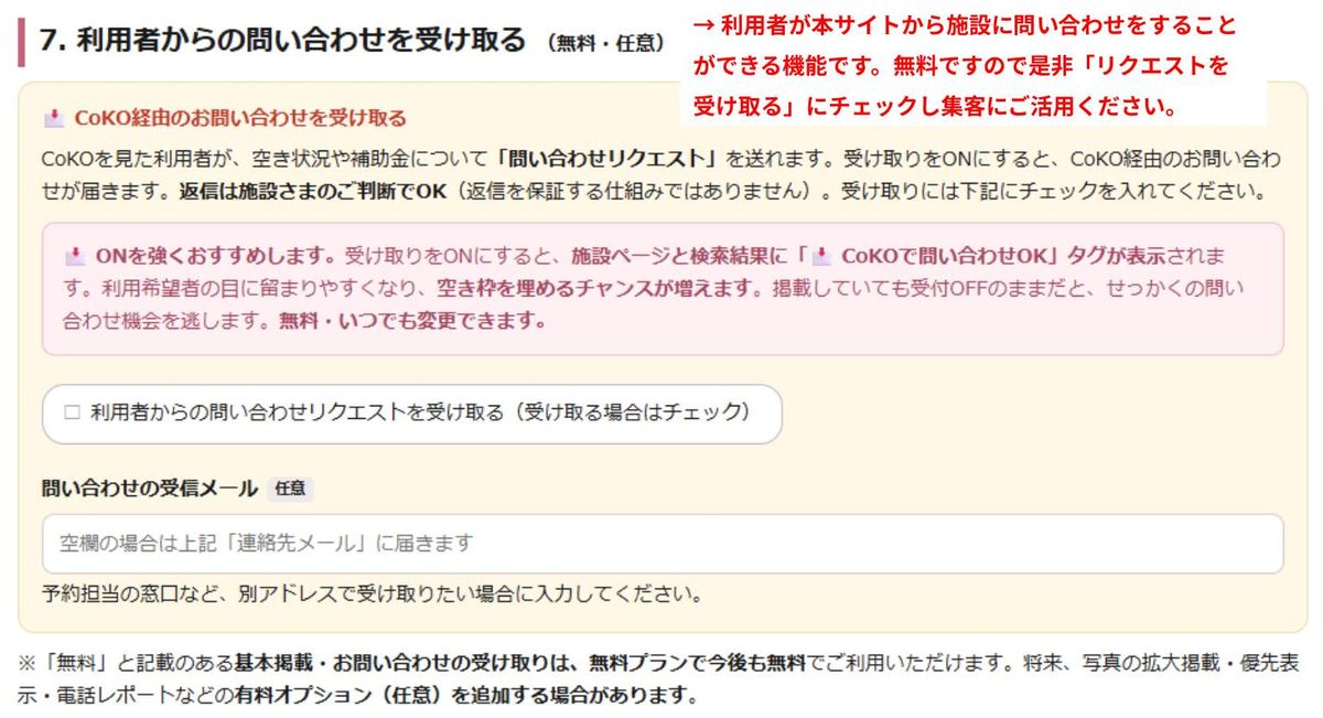 施設申請フォーム（14/15）