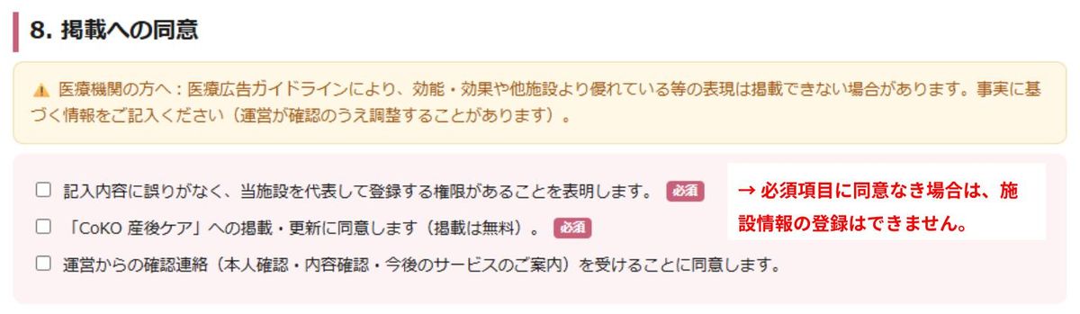 施設申請フォーム（15/15）